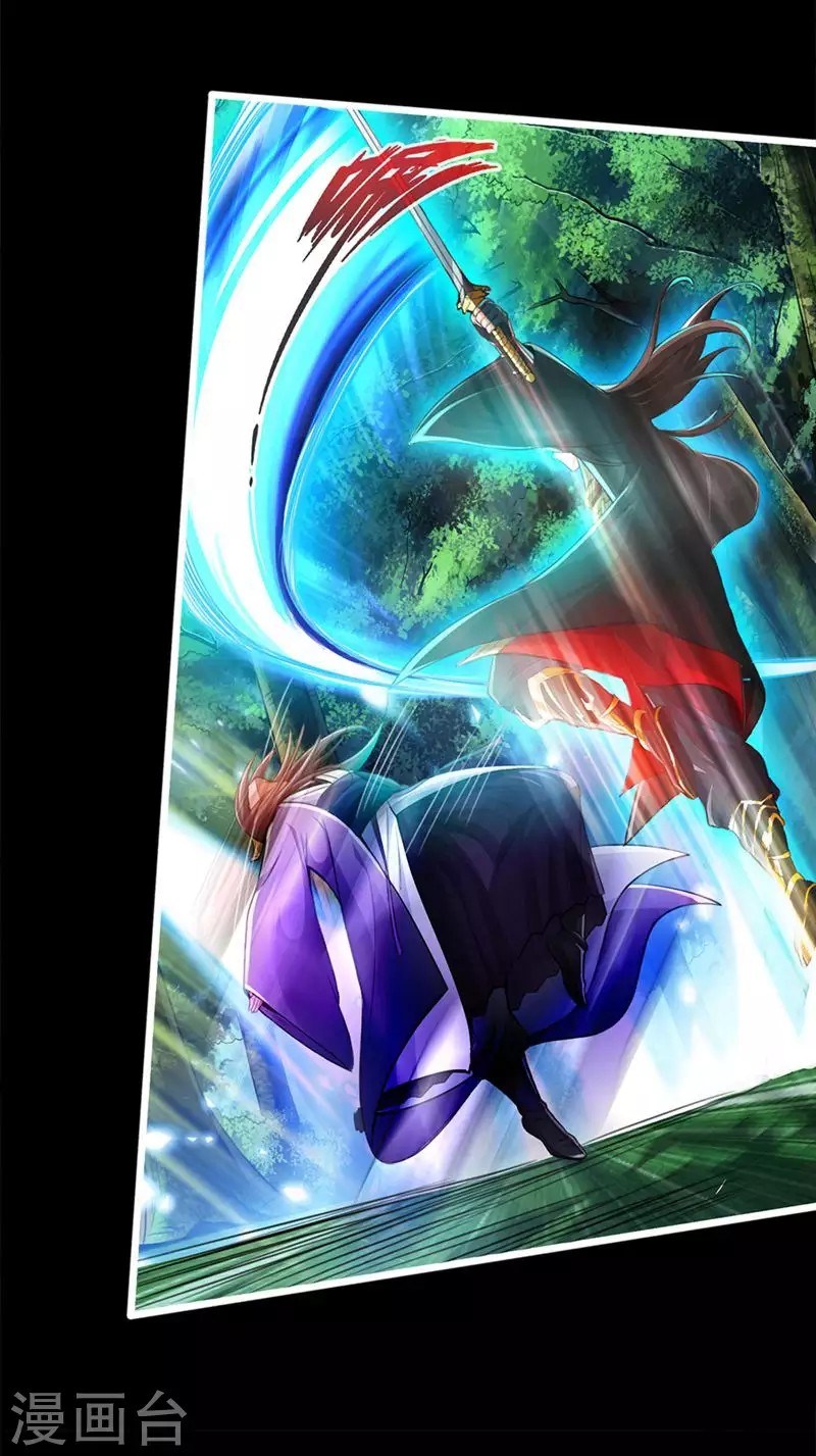 Xianwu Dizun Chapter 02 Gambar 6
